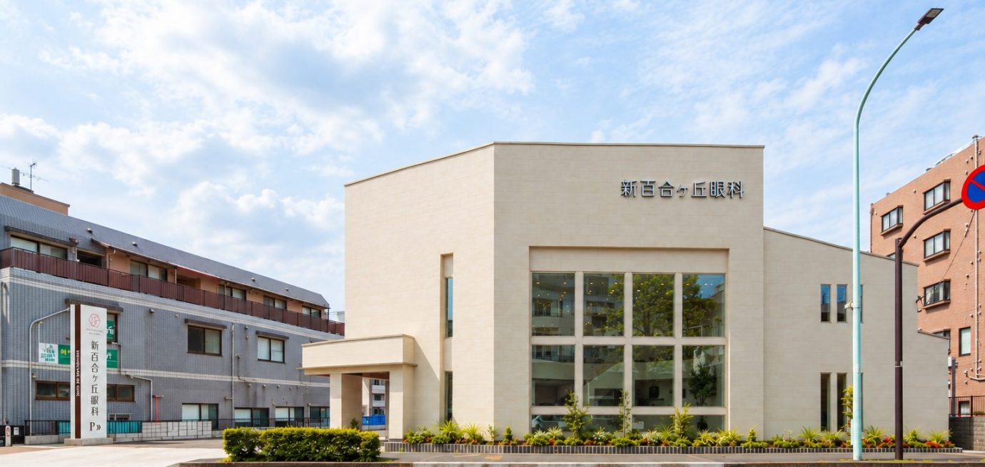 新百合ヶ丘眼科の街並み exterior